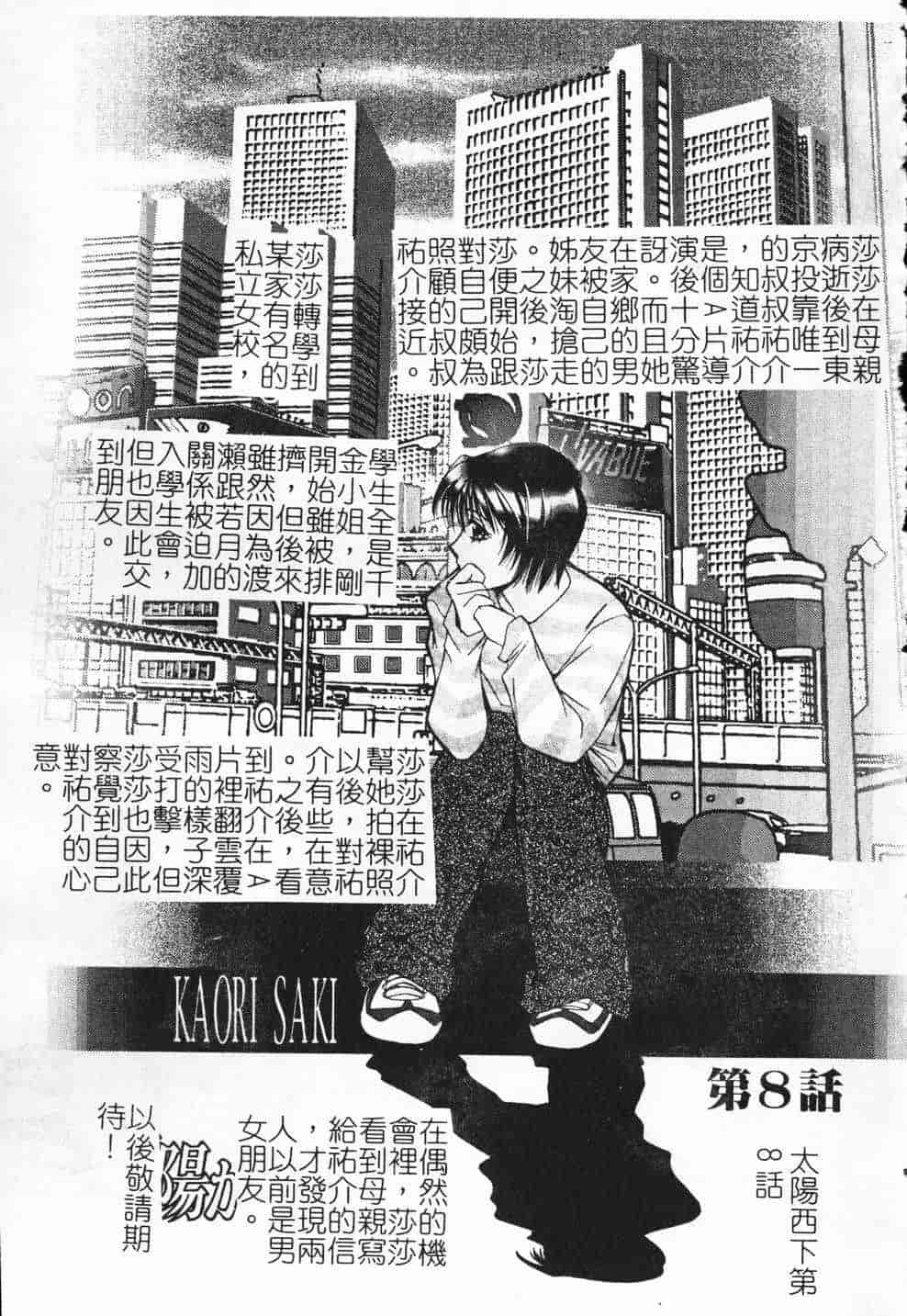汉化版-[氷室芹夏] ヴァンパイアるる_第7集