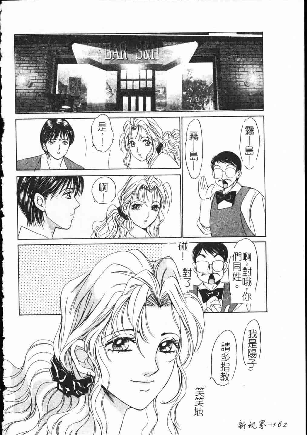 汉化版-[氷室芹夏] ヴァンパイアるる_第7集