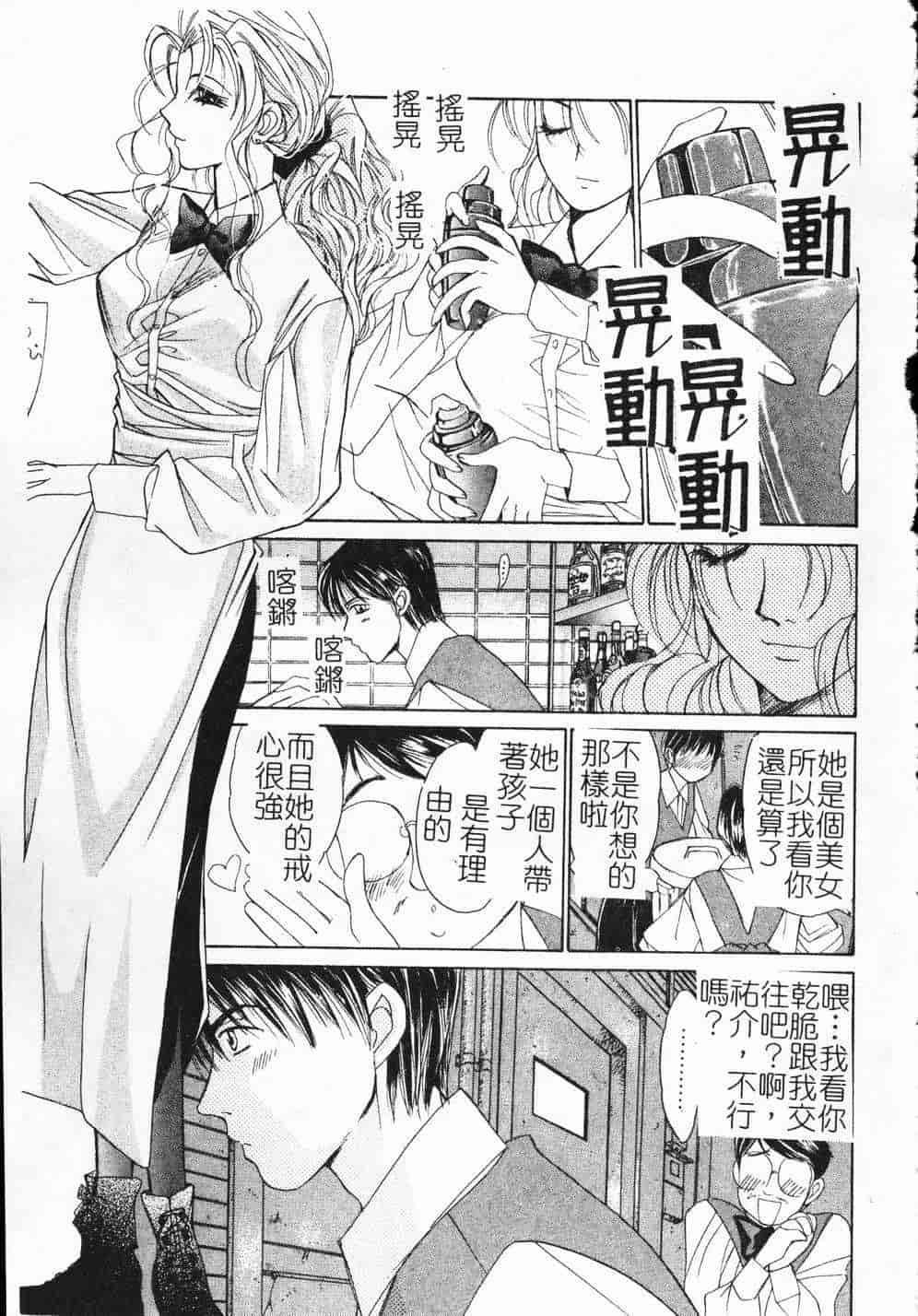 汉化版-[氷室芹夏] ヴァンパイアるる_第7集