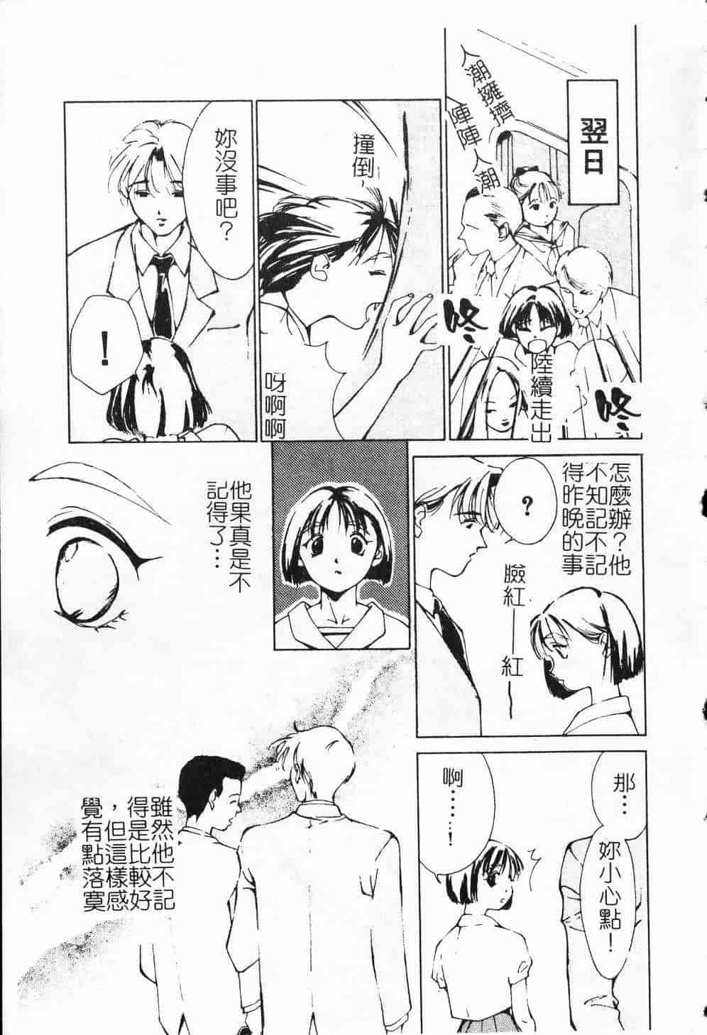汉化版-[氷室芹夏] ヴァンパイアるる_第1集