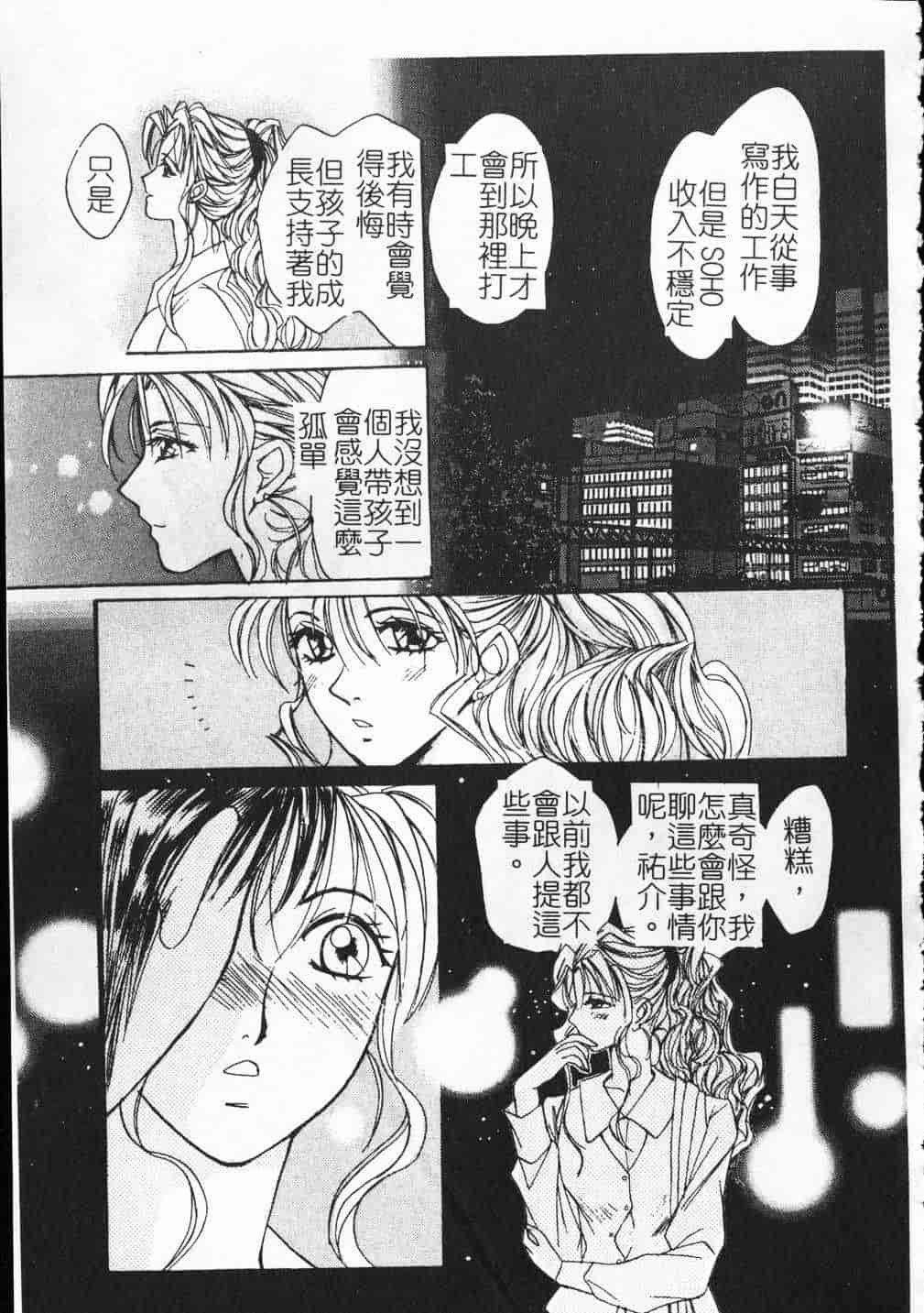 汉化版-[氷室芹夏] ヴァンパイアるる_第7集