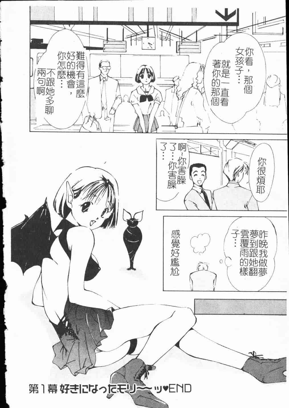 汉化版-[氷室芹夏] ヴァンパイアるる_第1集