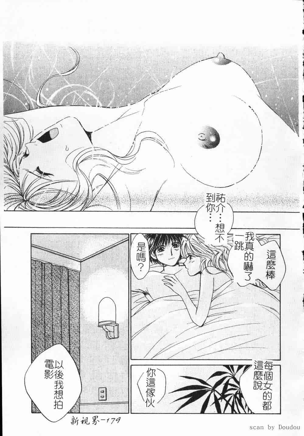 汉化版-[氷室芹夏] ヴァンパイアるる_第8集
