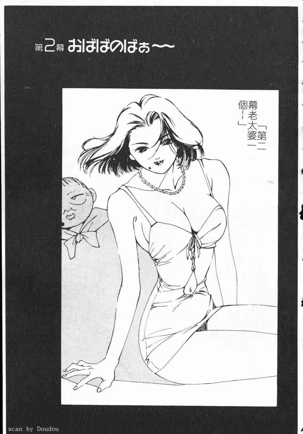 汉化版-[氷室芹夏] ヴァンパイアるる_第1集