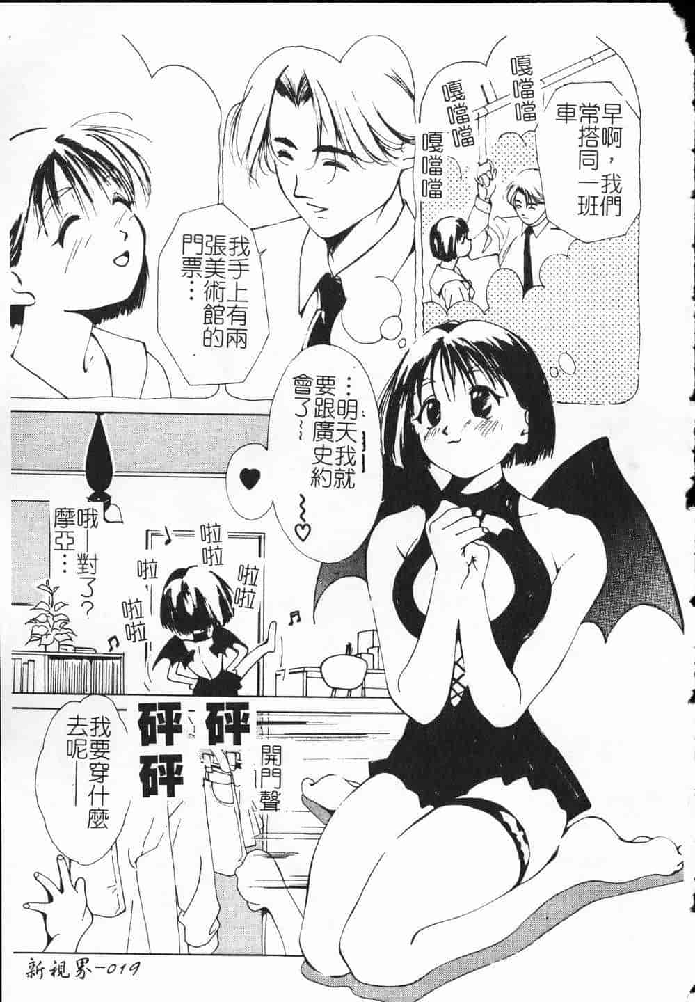 汉化版-[氷室芹夏] ヴァンパイアるる_第1集