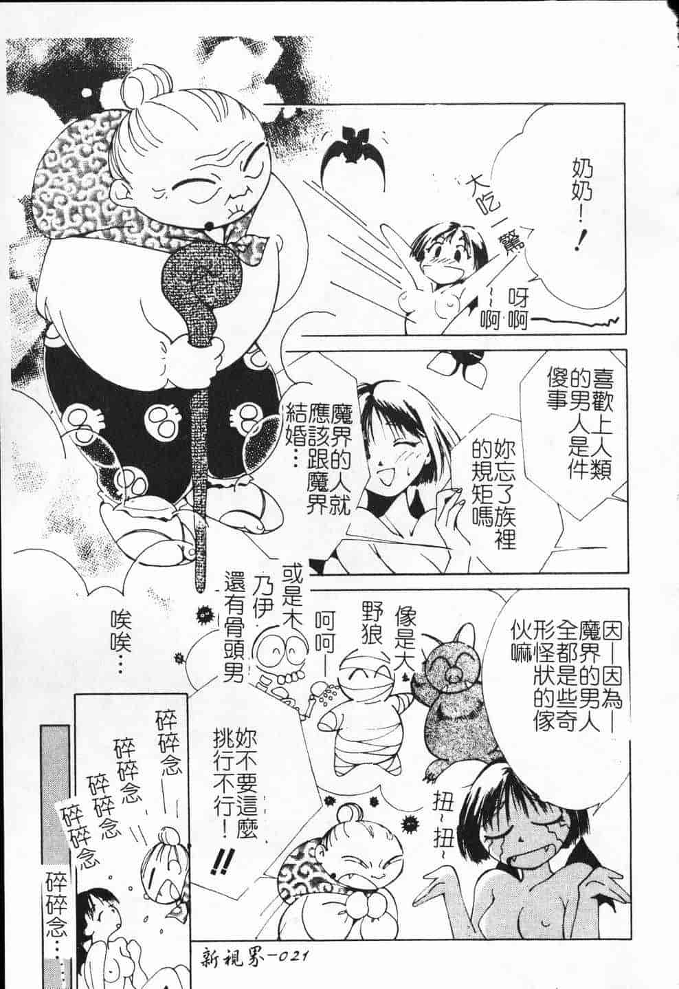 汉化版-[氷室芹夏] ヴァンパイアるる_第1集
