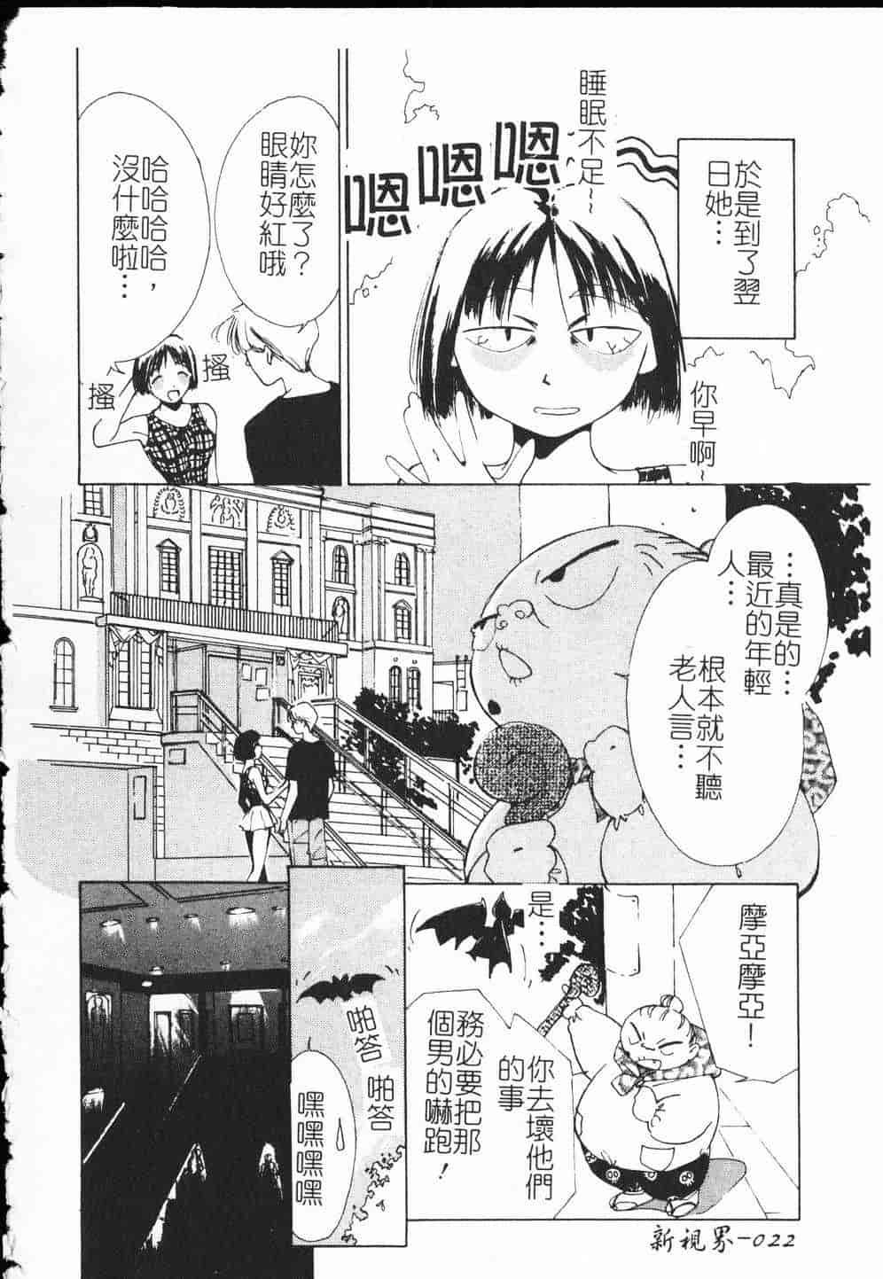 汉化版-[氷室芹夏] ヴァンパイアるる_第1集