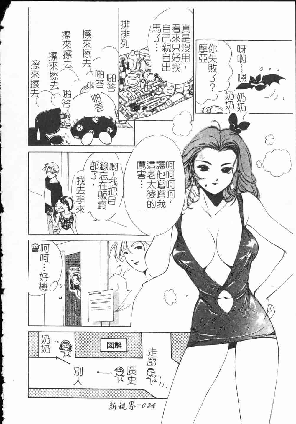 汉化版-[氷室芹夏] ヴァンパイアるる_第2集