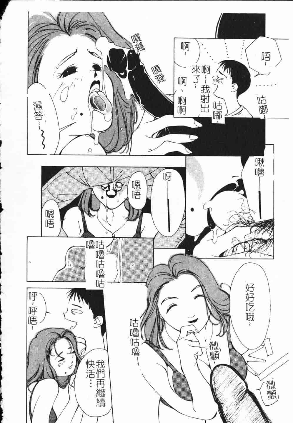 汉化版-[氷室芹夏] ヴァンパイアるる_第2集