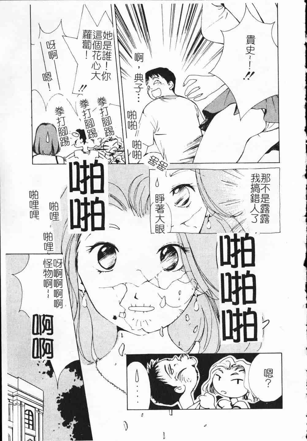 汉化版-[氷室芹夏] ヴァンパイアるる_第2集