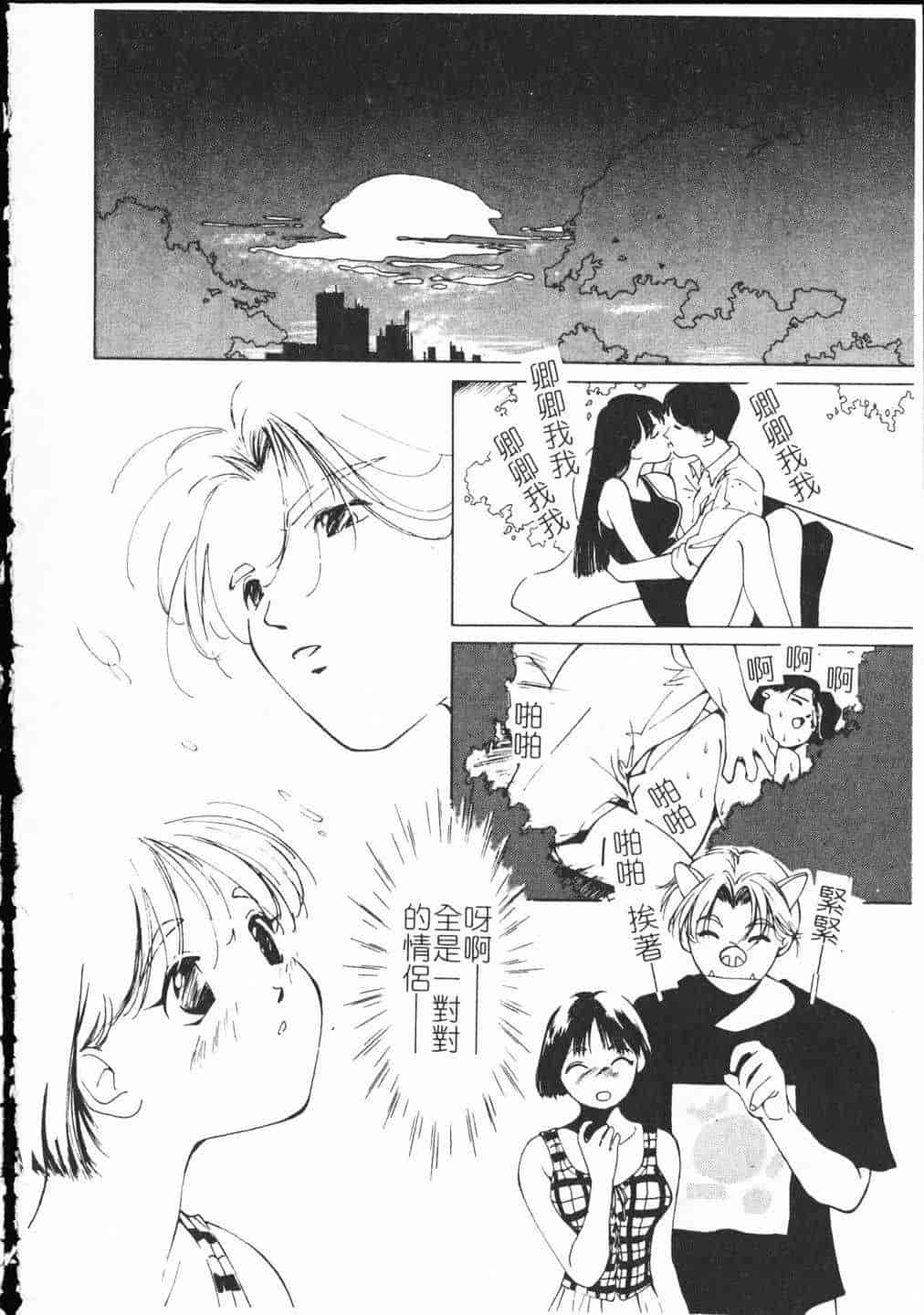 汉化版-[氷室芹夏] ヴァンパイアるる_第2集