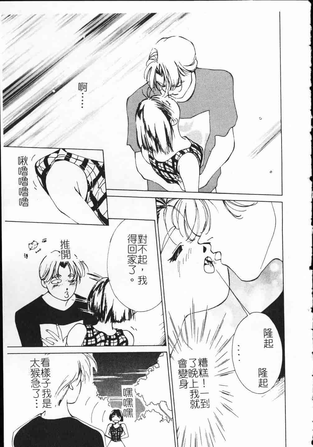 汉化版-[氷室芹夏] ヴァンパイアるる_第2集
