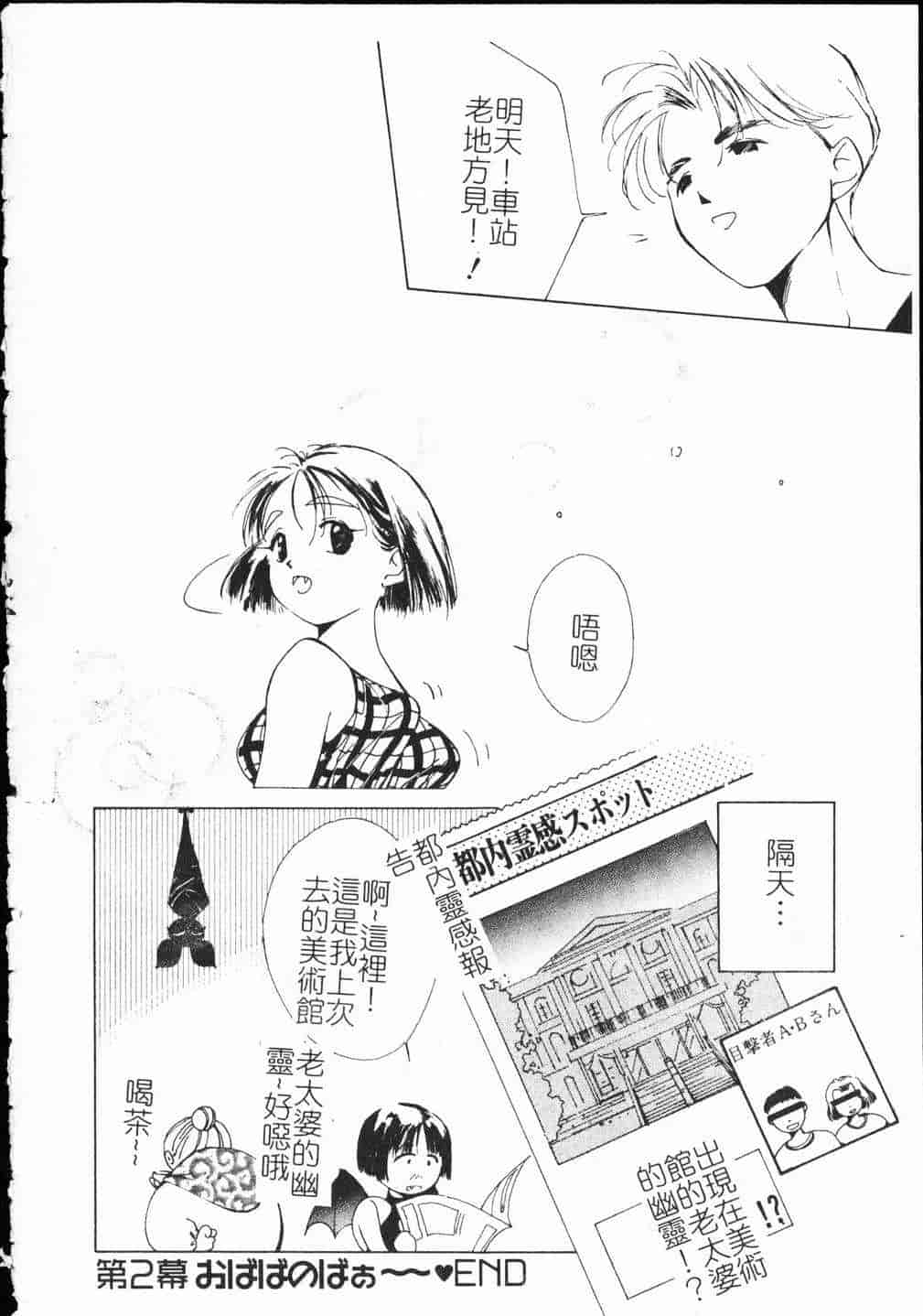 汉化版-[氷室芹夏] ヴァンパイアるる_第2集