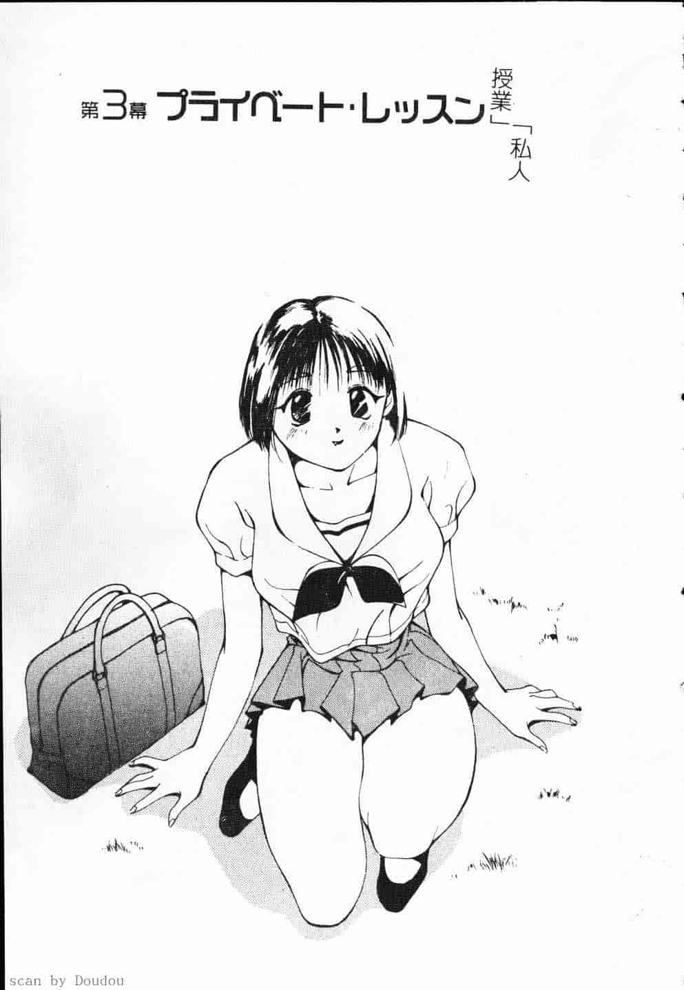 汉化版-[氷室芹夏] ヴァンパイアるる_第2集