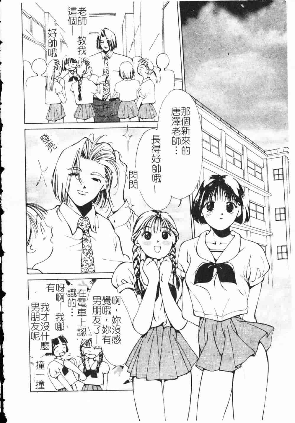 汉化版-[氷室芹夏] ヴァンパイアるる_第2集