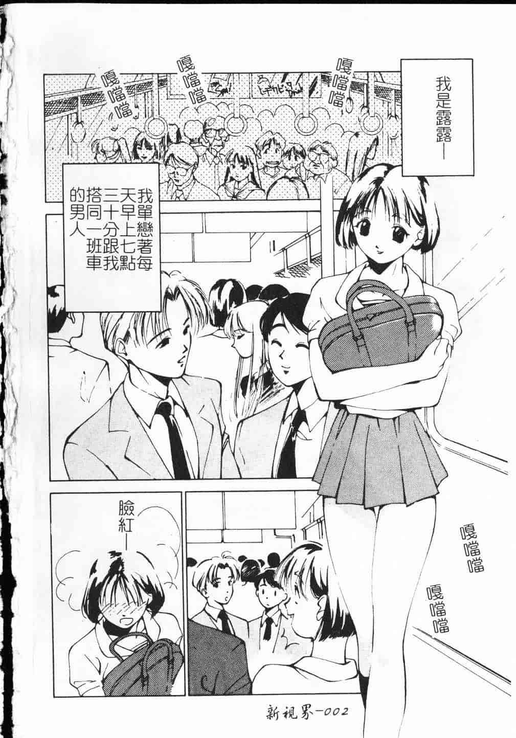 汉化版-[氷室芹夏] ヴァンパイアるる_第1集