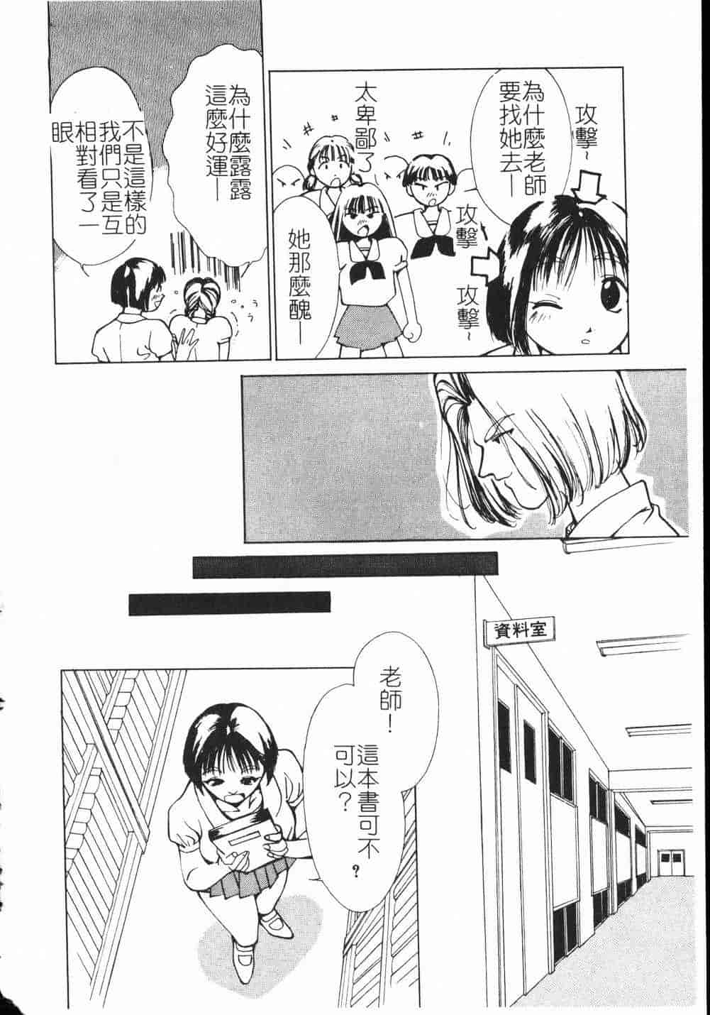 汉化版-[氷室芹夏] ヴァンパイアるる_第2集