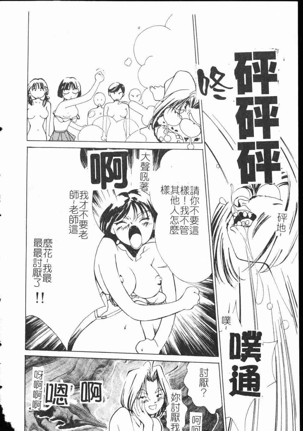 汉化版-[氷室芹夏] ヴァンパイアるる_第2集