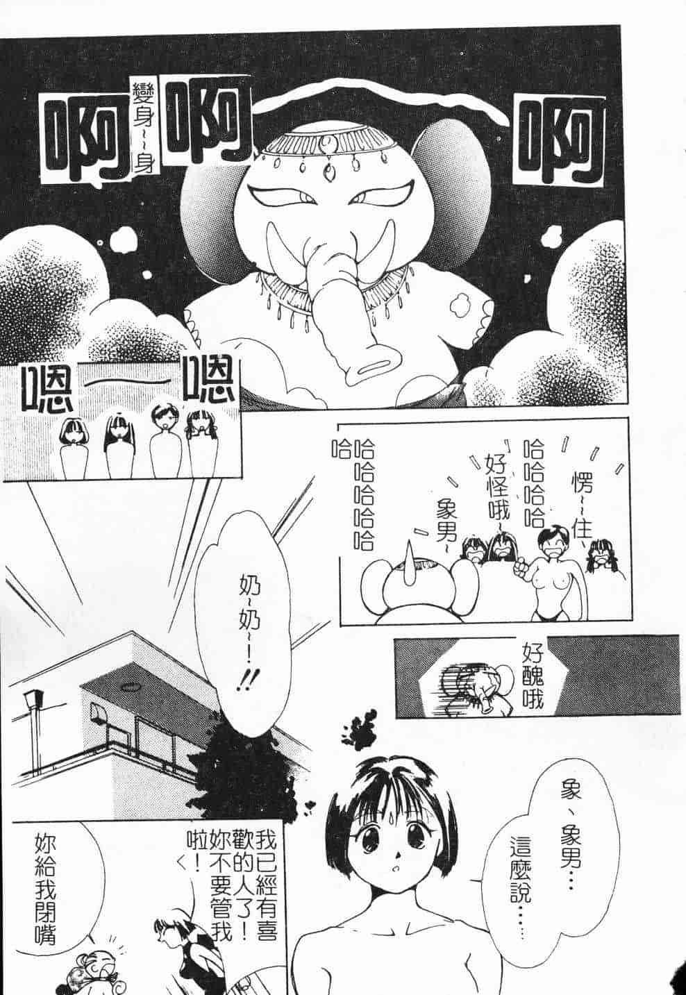 汉化版-[氷室芹夏] ヴァンパイアるる_第2集