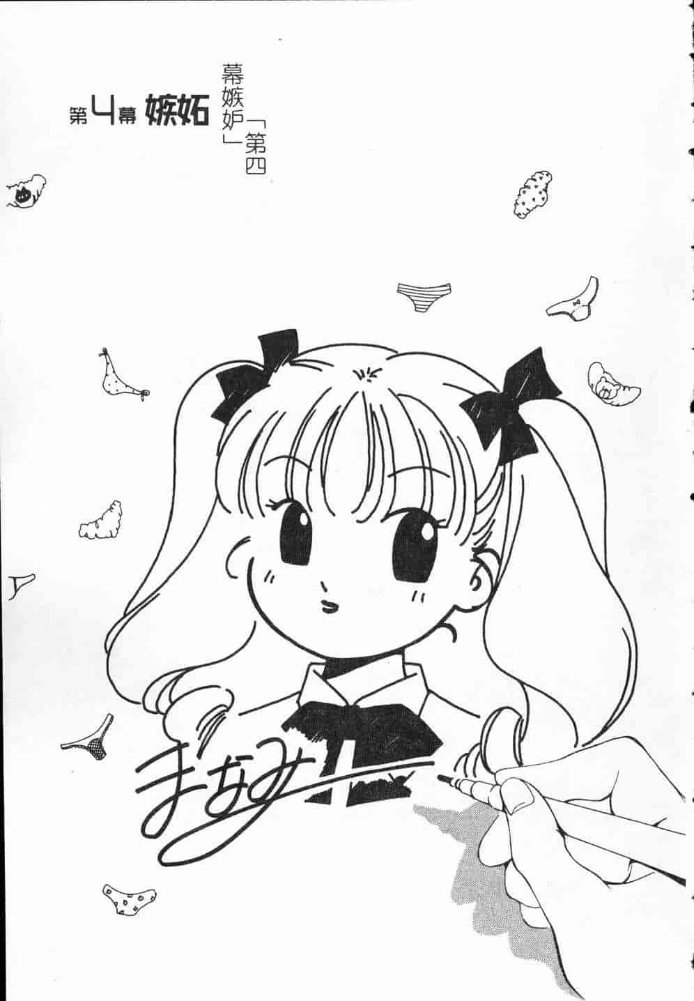 汉化版-[氷室芹夏] ヴァンパイアるる_第3集