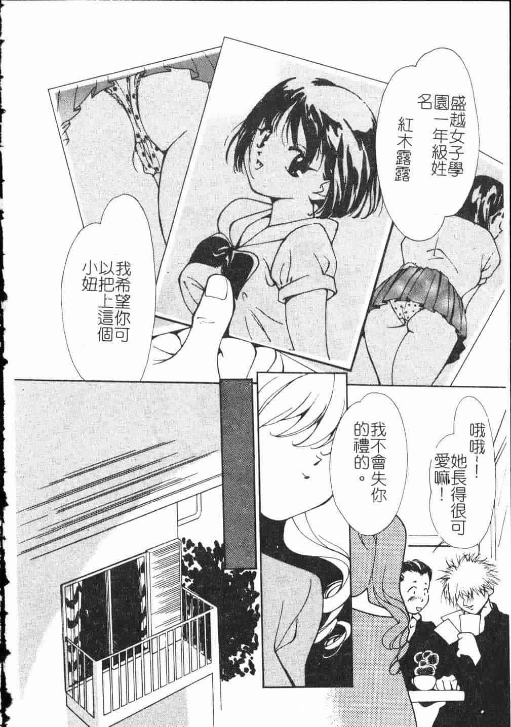 汉化版-[氷室芹夏] ヴァンパイアるる_第3集