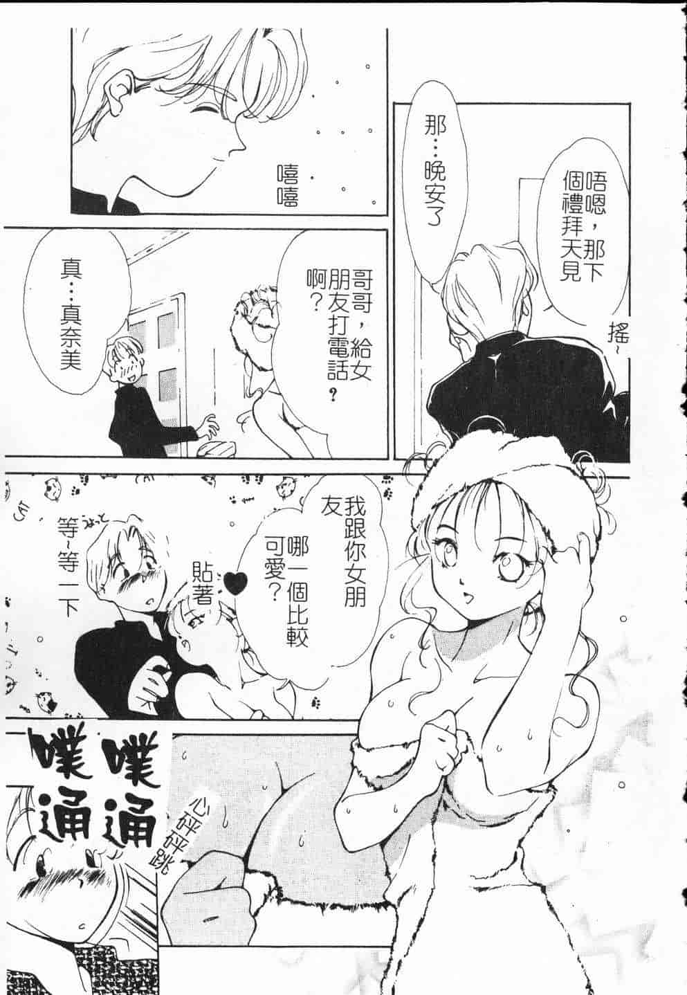 汉化版-[氷室芹夏] ヴァンパイアるる_第3集