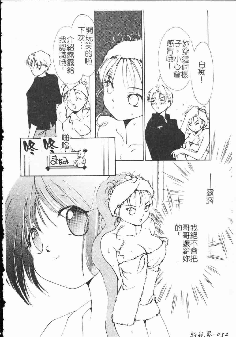 汉化版-[氷室芹夏] ヴァンパイアるる_第3集