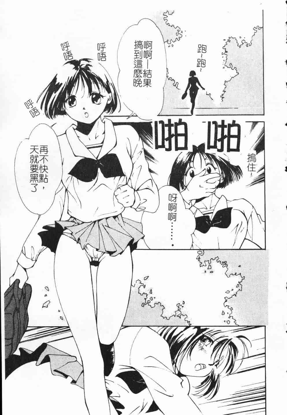 汉化版-[氷室芹夏] ヴァンパイアるる_第3集