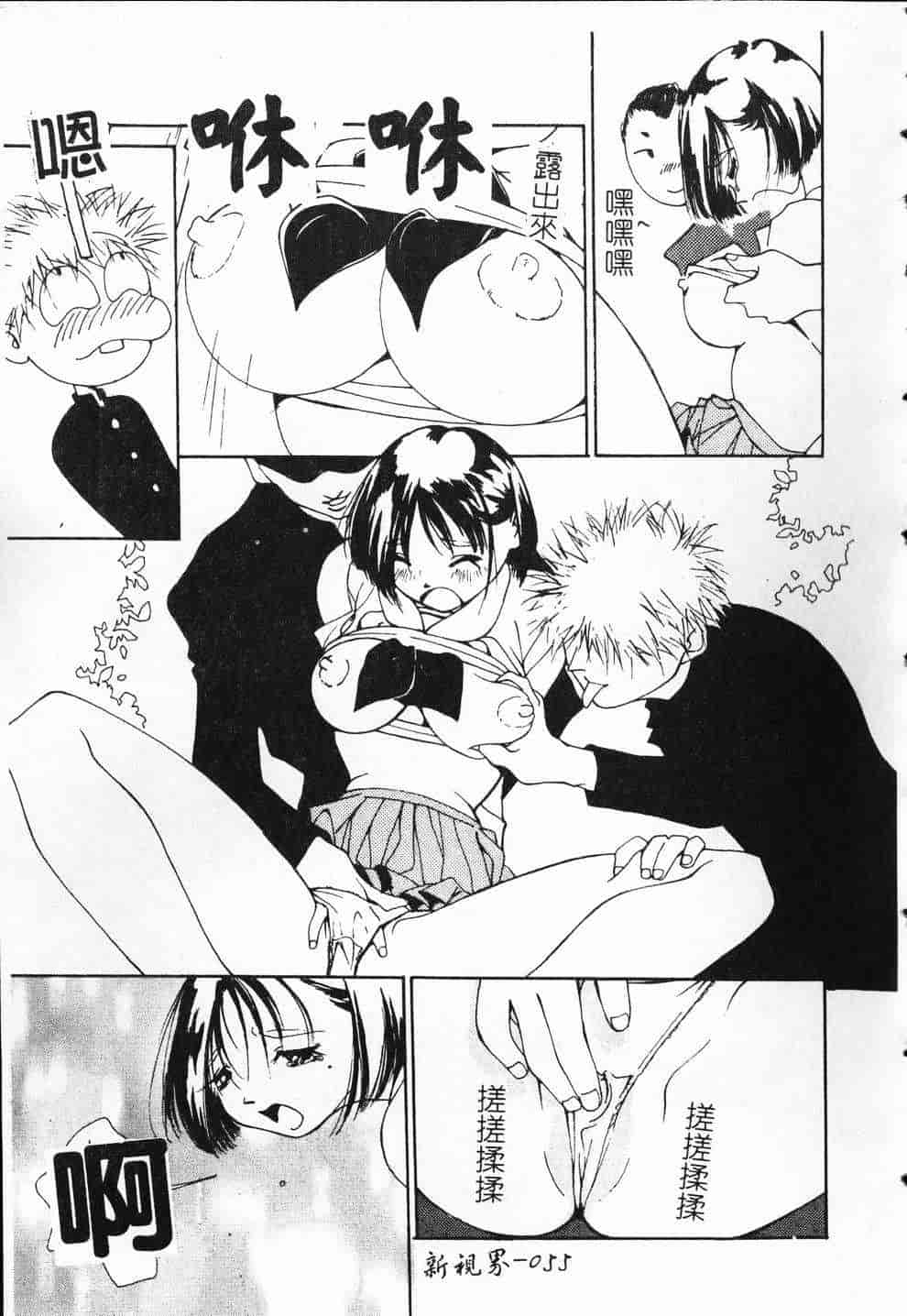 汉化版-[氷室芹夏] ヴァンパイアるる_第3集