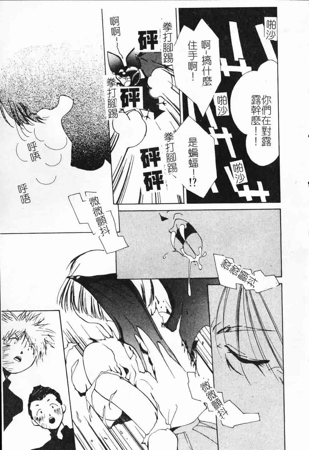汉化版-[氷室芹夏] ヴァンパイアるる_第3集