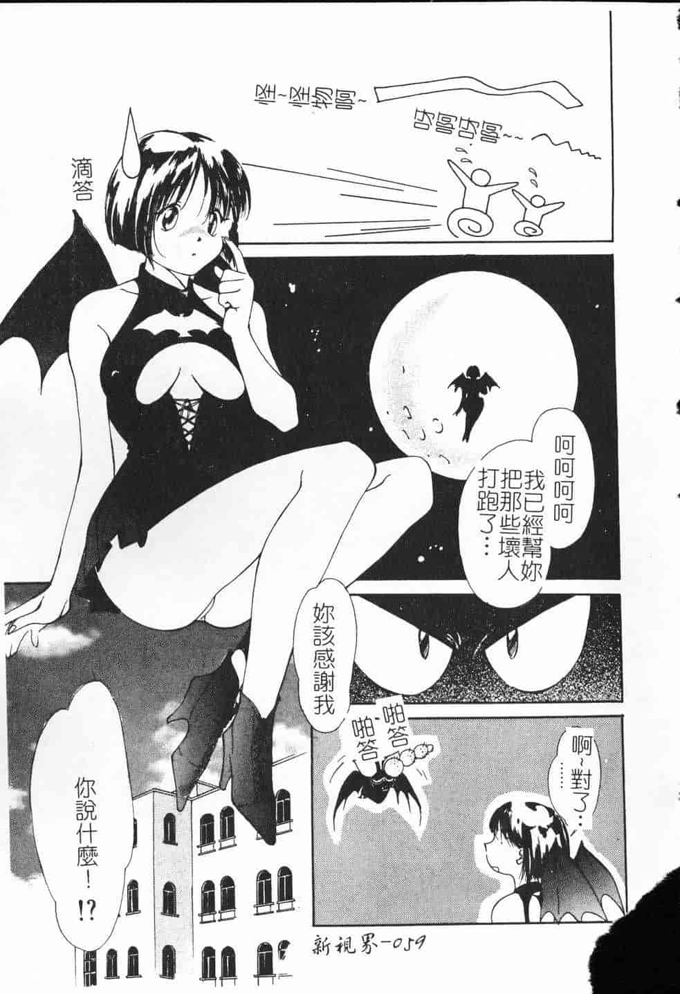 汉化版-[氷室芹夏] ヴァンパイアるる_第3集