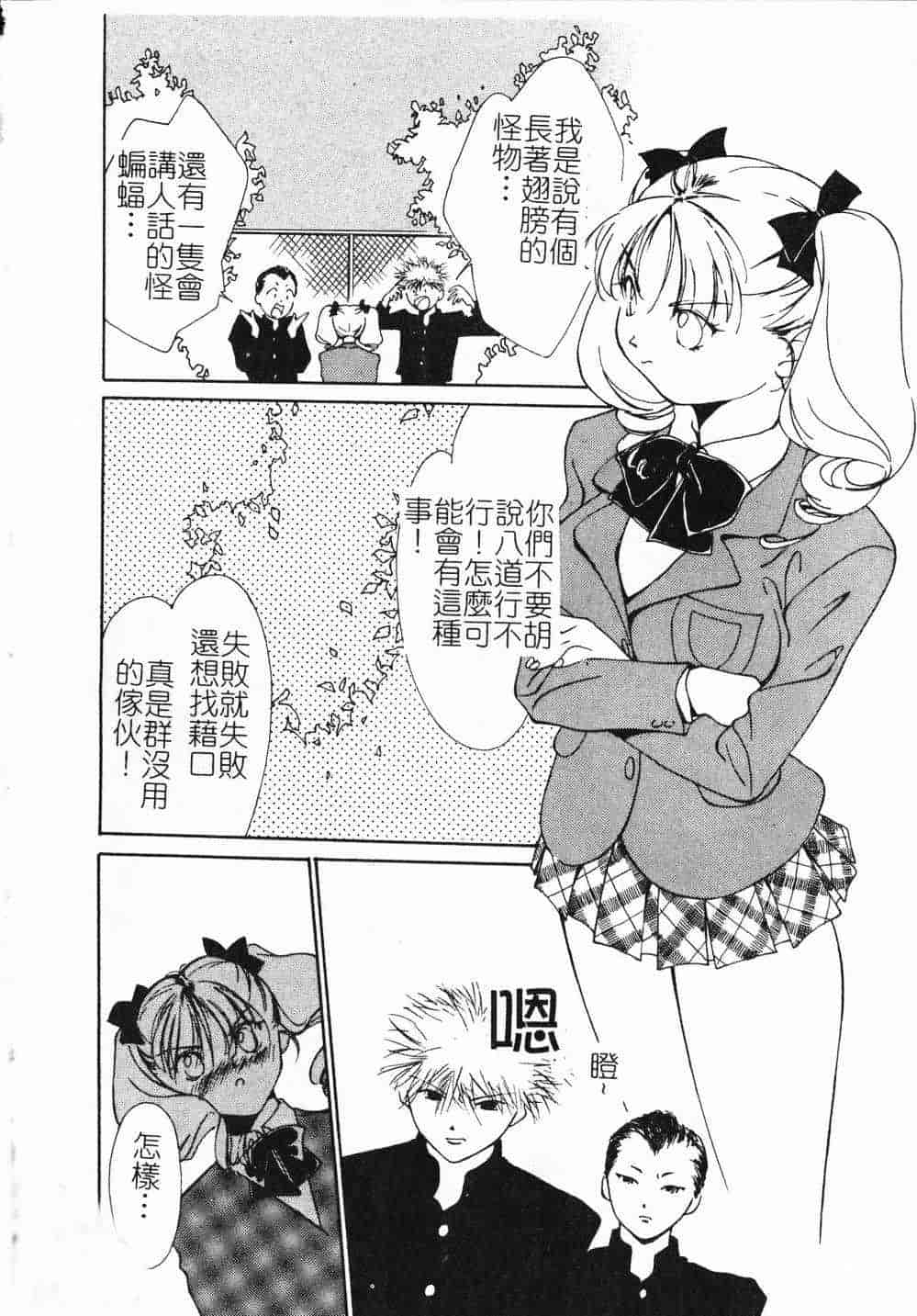 汉化版-[氷室芹夏] ヴァンパイアるる_第3集