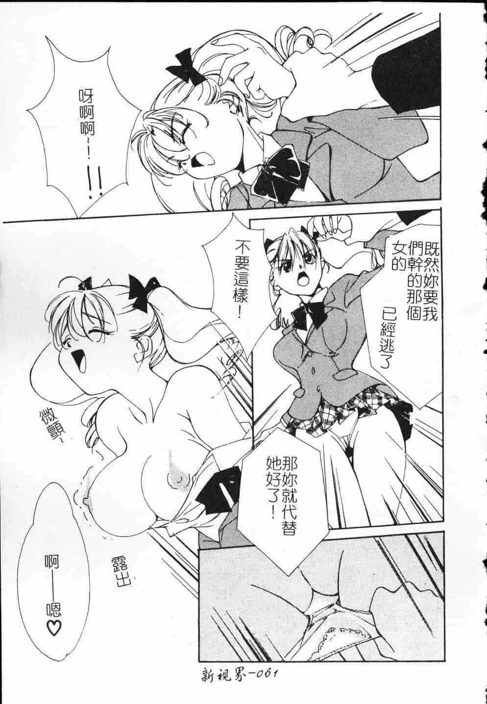 汉化版-[氷室芹夏] ヴァンパイアるる_第3集