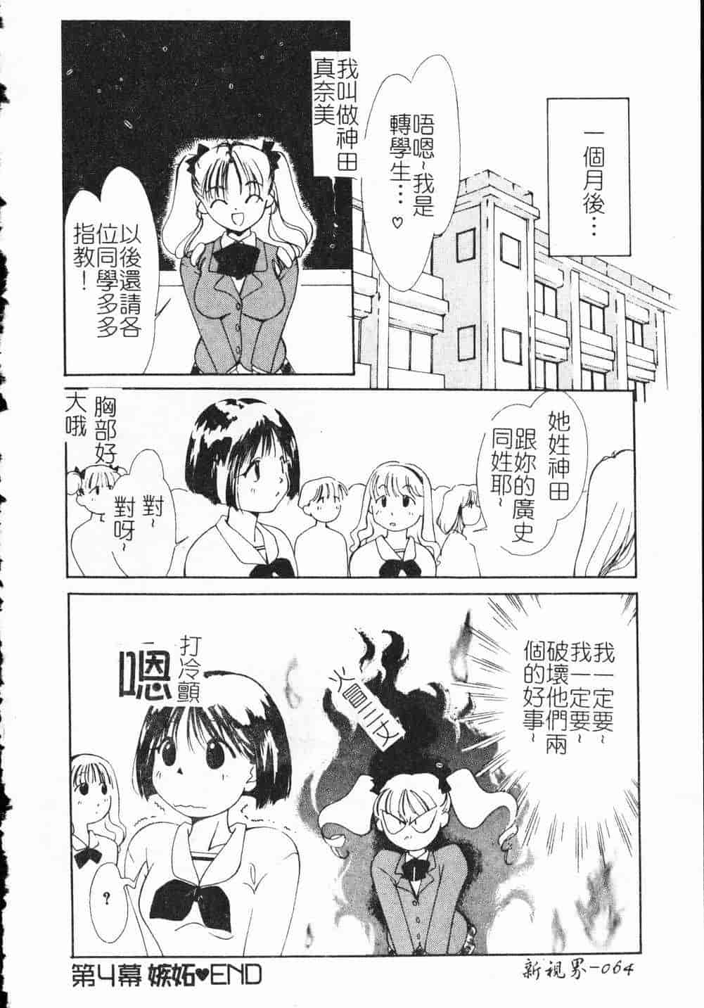汉化版-[氷室芹夏] ヴァンパイアるる_第3集