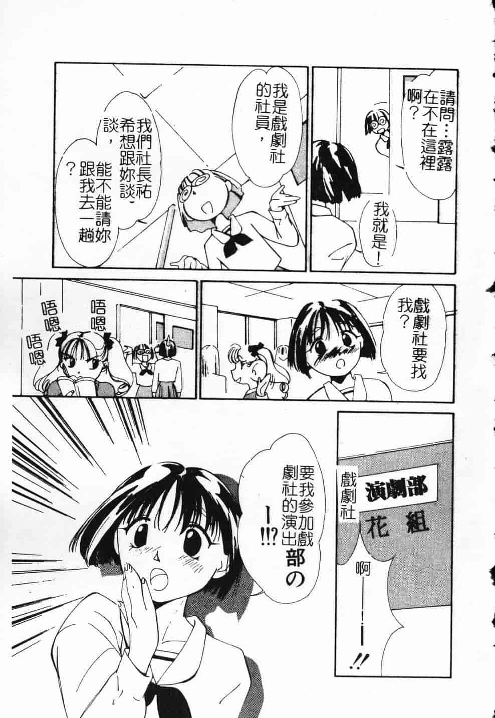 汉化版-[氷室芹夏] ヴァンパイアるる_第3集