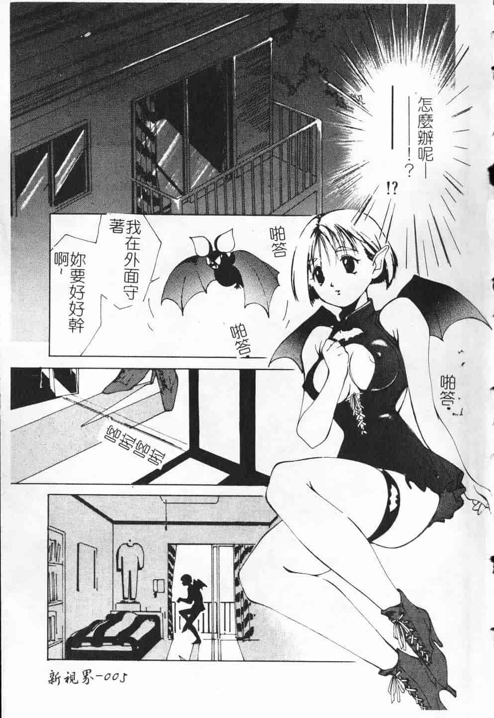 汉化版-[氷室芹夏] ヴァンパイアるる_第1集