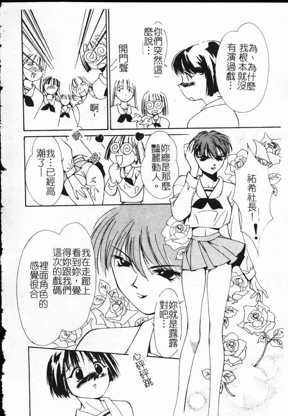 汉化版-[氷室芹夏] ヴァンパイアるる_第3集