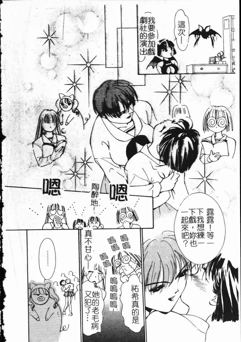汉化版-[氷室芹夏] ヴァンパイアるる_第3集