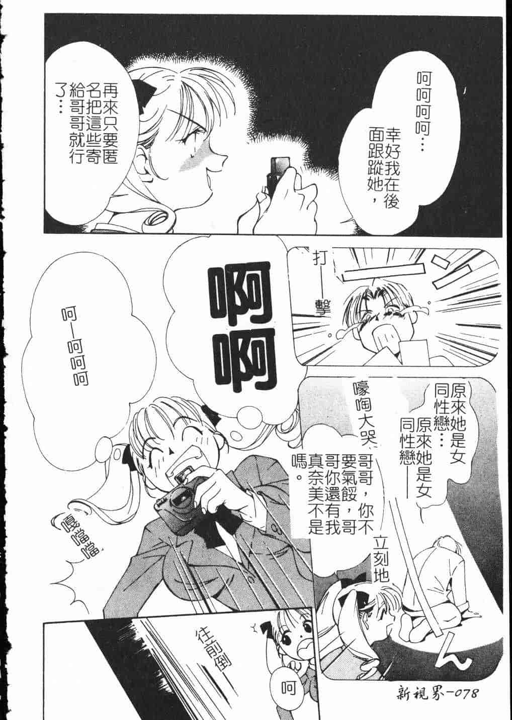汉化版-[氷室芹夏] ヴァンパイアるる_第4集