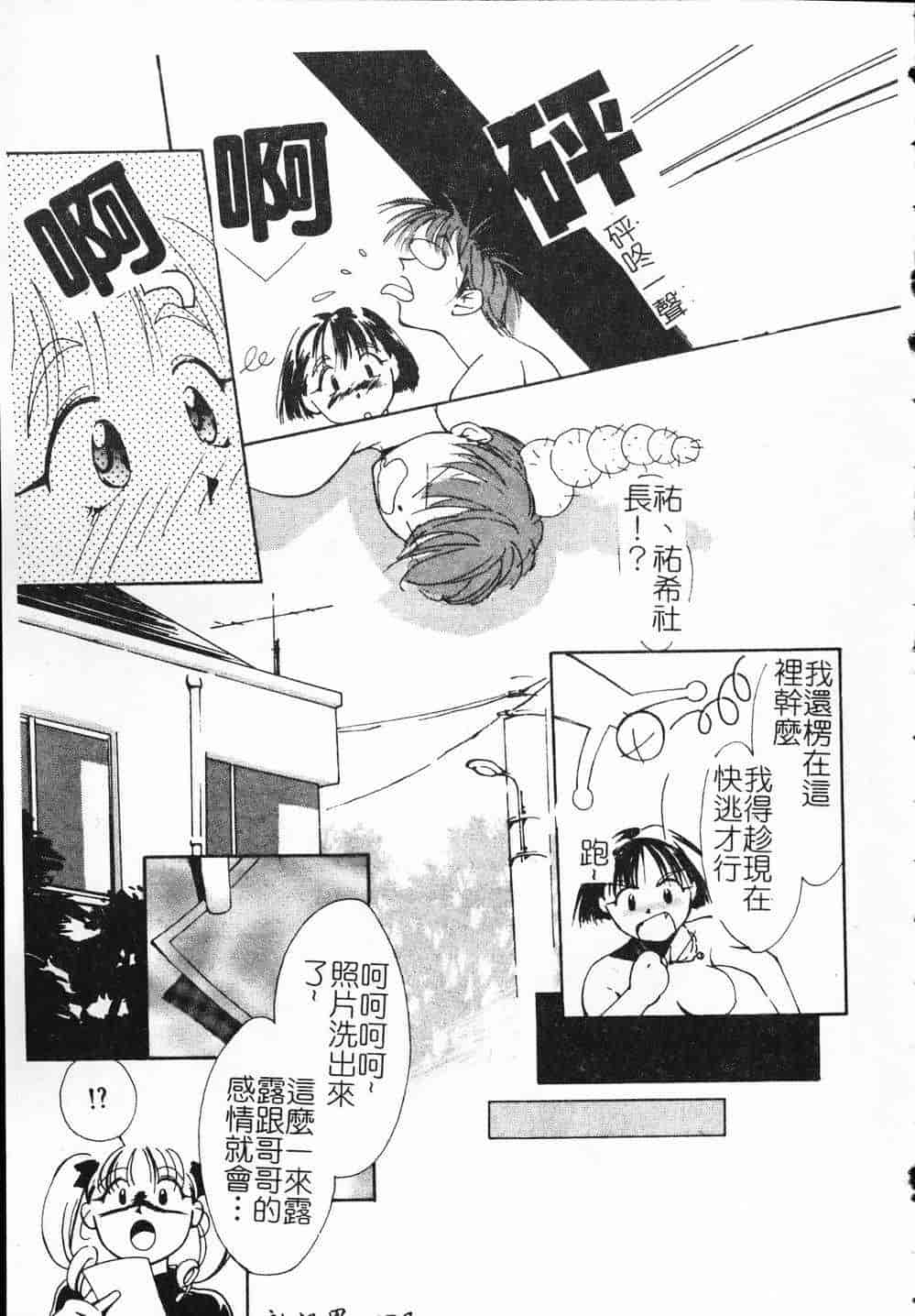 汉化版-[氷室芹夏] ヴァンパイアるる_第4集