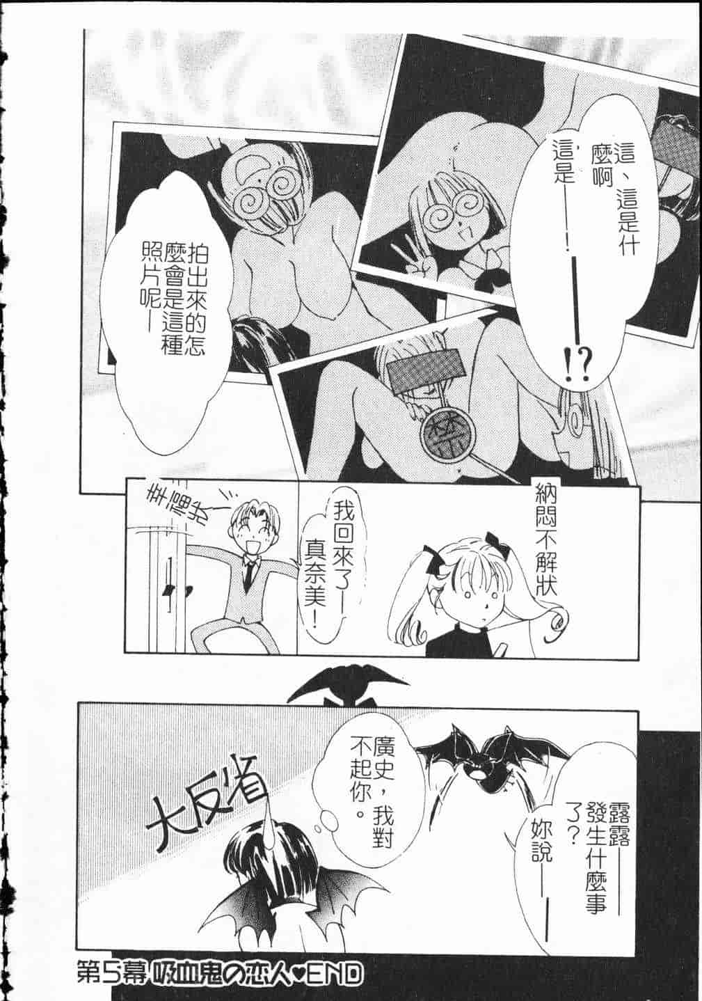 汉化版-[氷室芹夏] ヴァンパイアるる_第4集