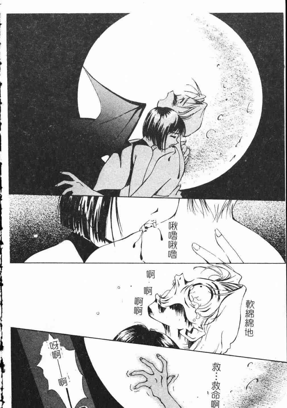 汉化版-[氷室芹夏] ヴァンパイアるる_第4集