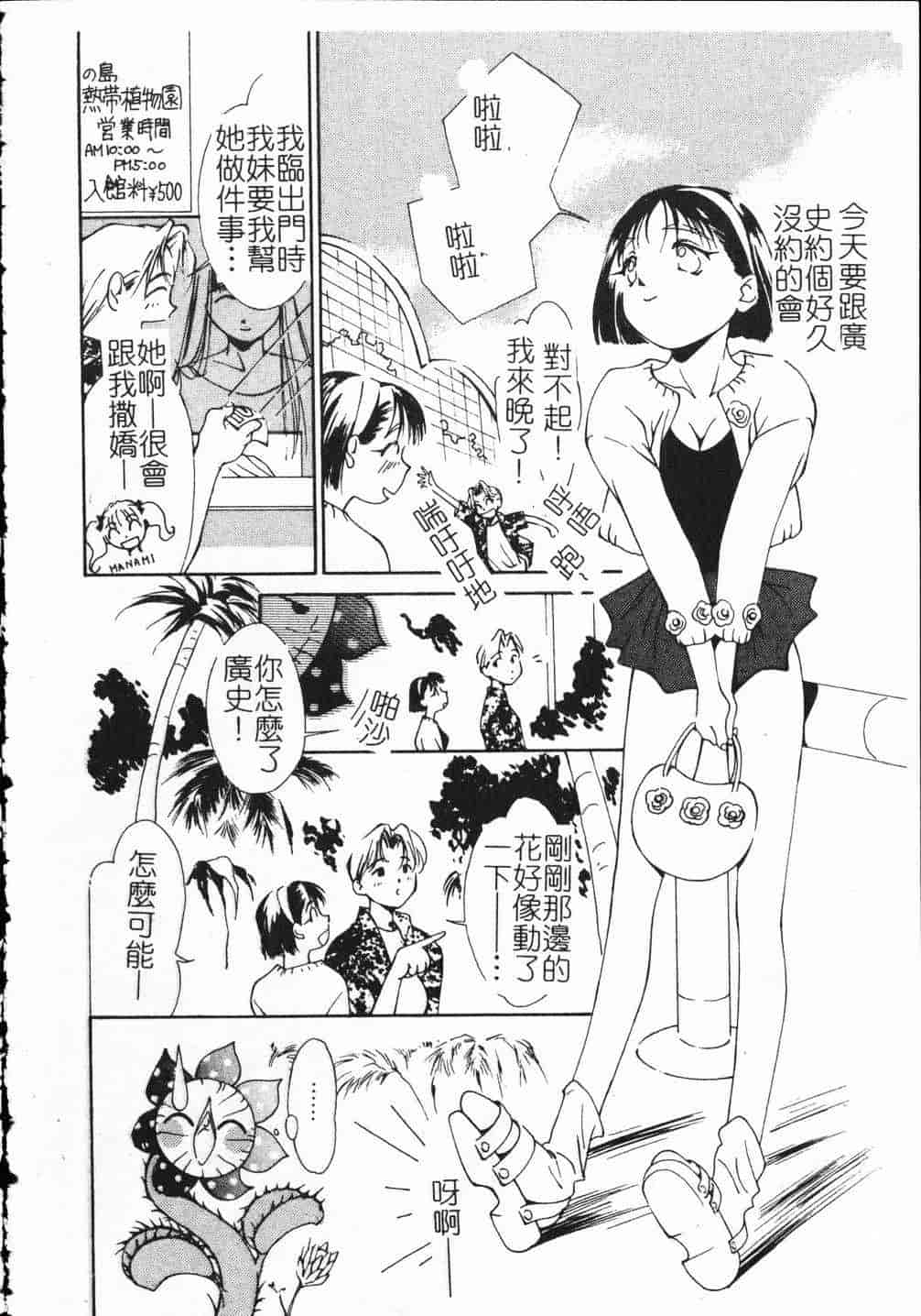 汉化版-[氷室芹夏] ヴァンパイアるる_第4集