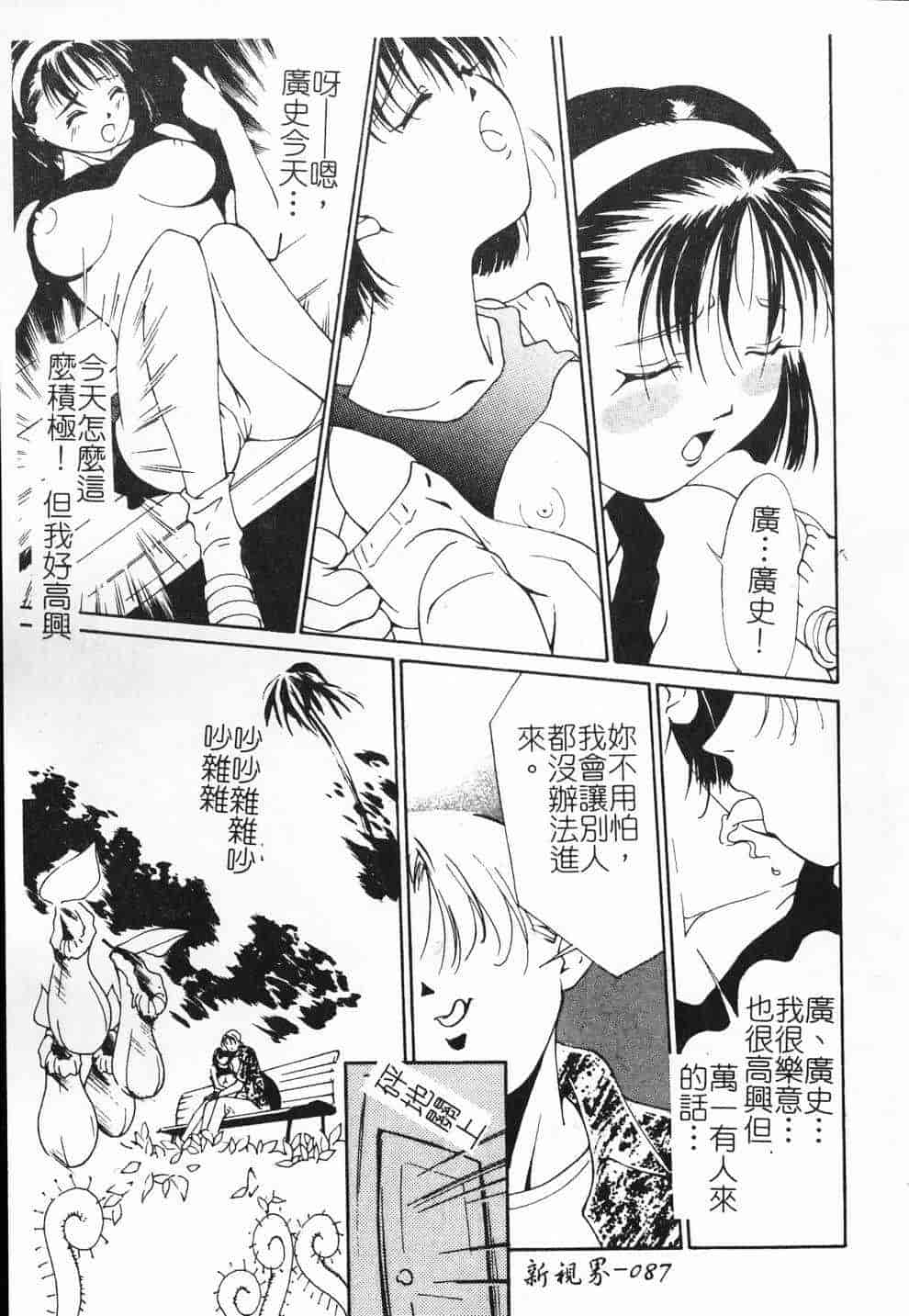汉化版-[氷室芹夏] ヴァンパイアるる_第4集