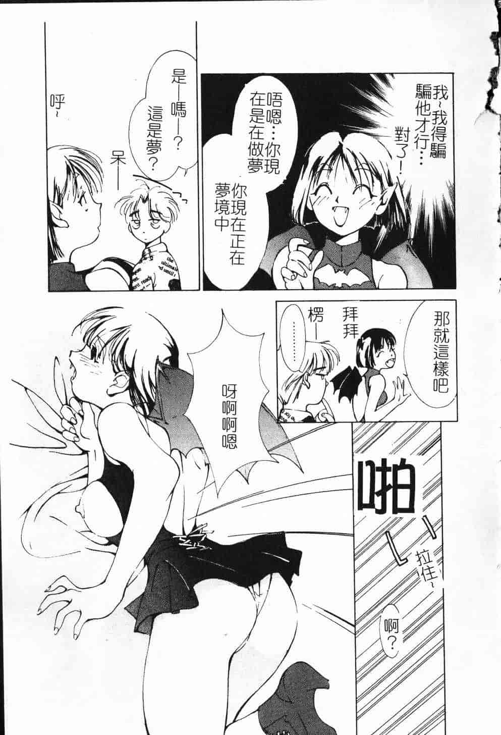 汉化版-[氷室芹夏] ヴァンパイアるる_第1集