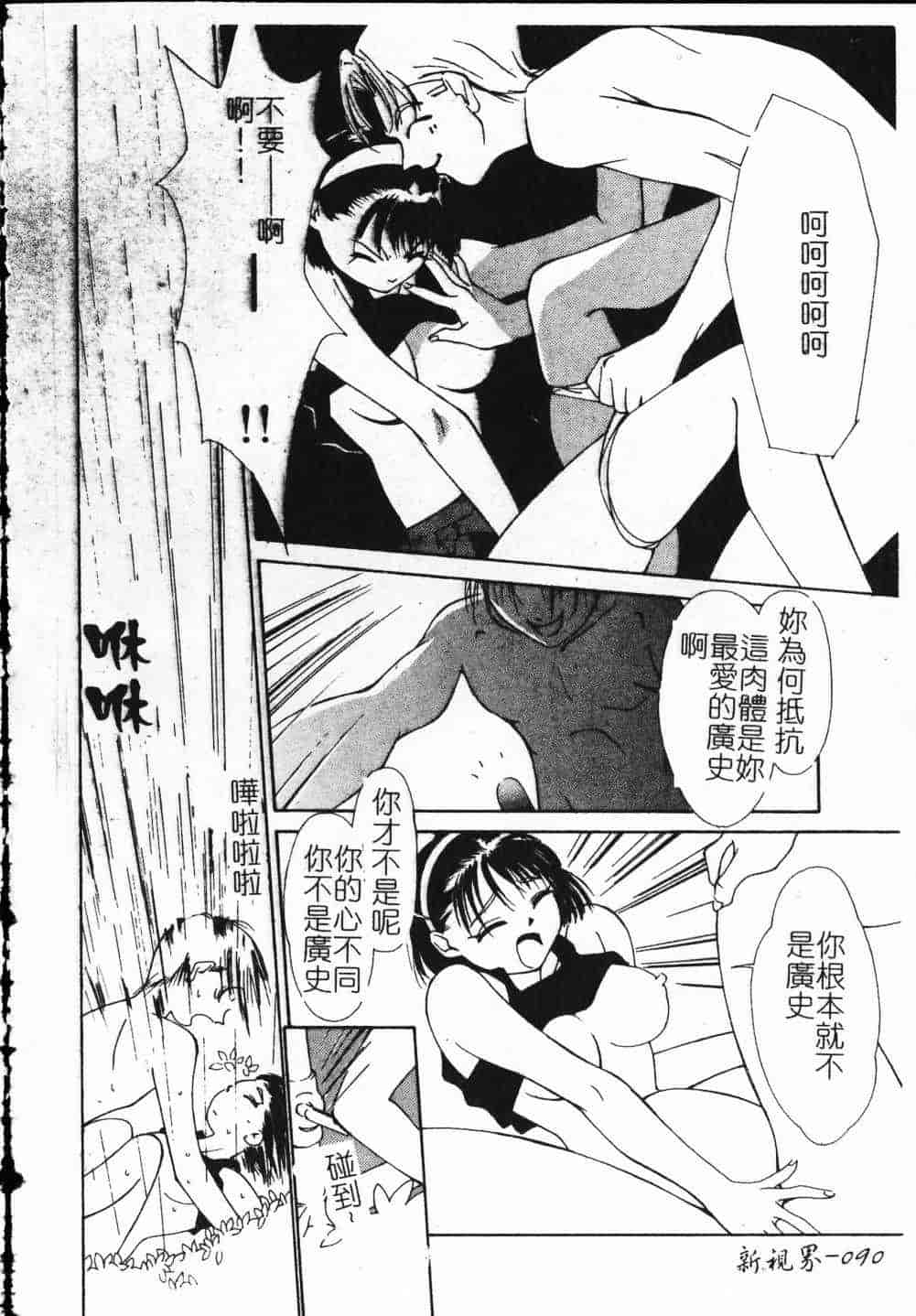 汉化版-[氷室芹夏] ヴァンパイアるる_第4集