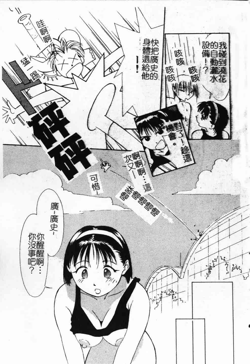 汉化版-[氷室芹夏] ヴァンパイアるる_第4集
