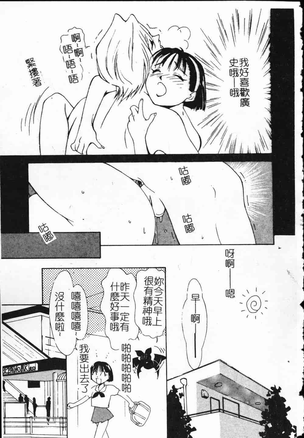 汉化版-[氷室芹夏] ヴァンパイアるる_第4集