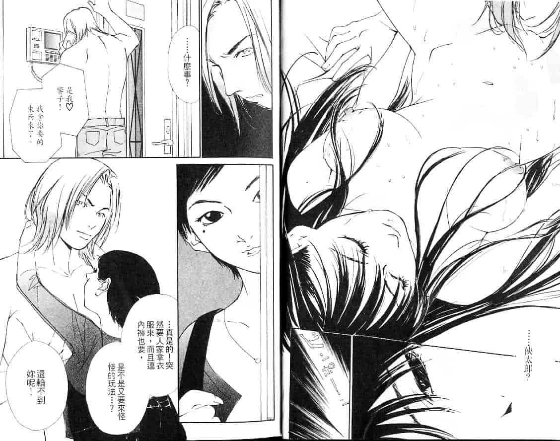 汉化版-[氷室芹夏] 月紅 Vol.2_第1集
