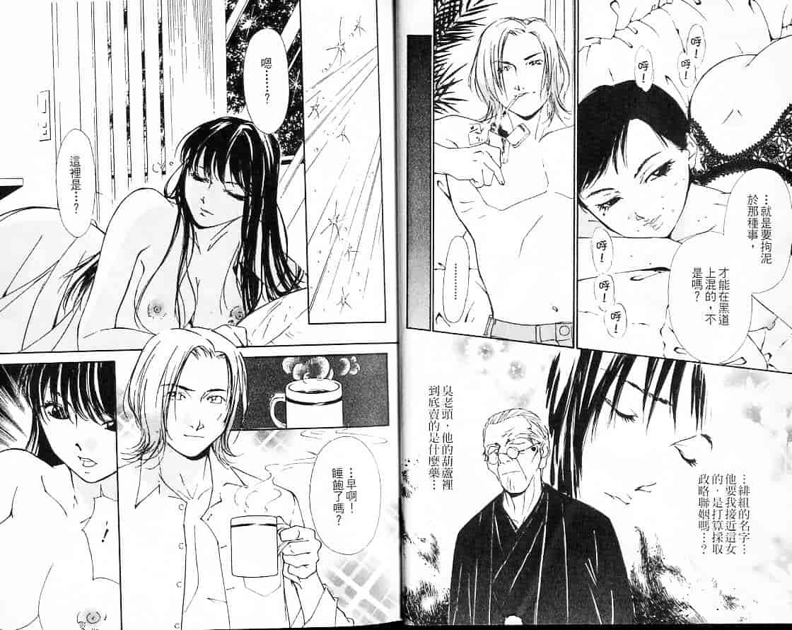 汉化版-[氷室芹夏] 月紅 Vol.2_第1集